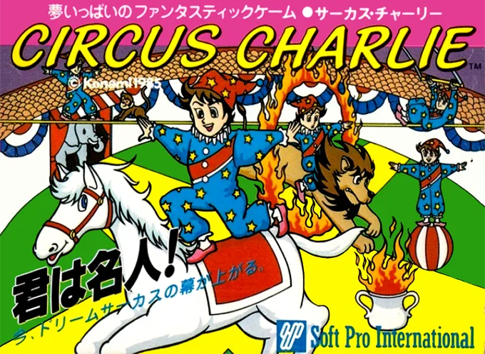 Circus Charlie (Japan) (En)